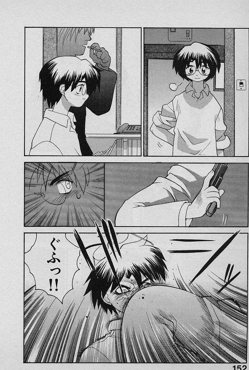 [Yamamoto Kenji] SPEED Vol. 02 page 154 full
