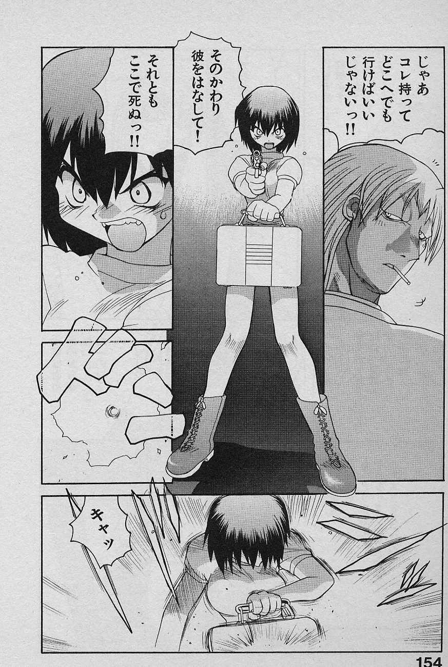 [Yamamoto Kenji] SPEED Vol. 02 page 156 full