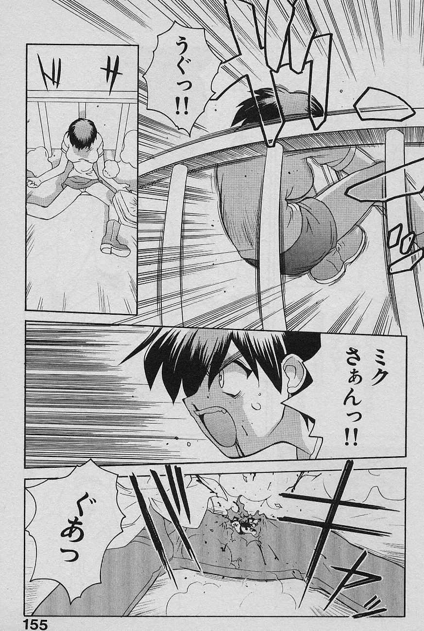 [Yamamoto Kenji] SPEED Vol. 02 page 157 full