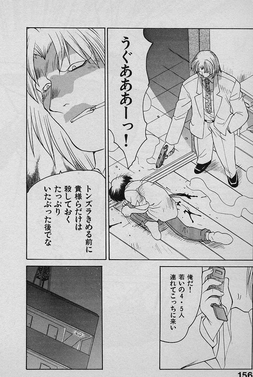 [Yamamoto Kenji] SPEED Vol. 02 page 158 full