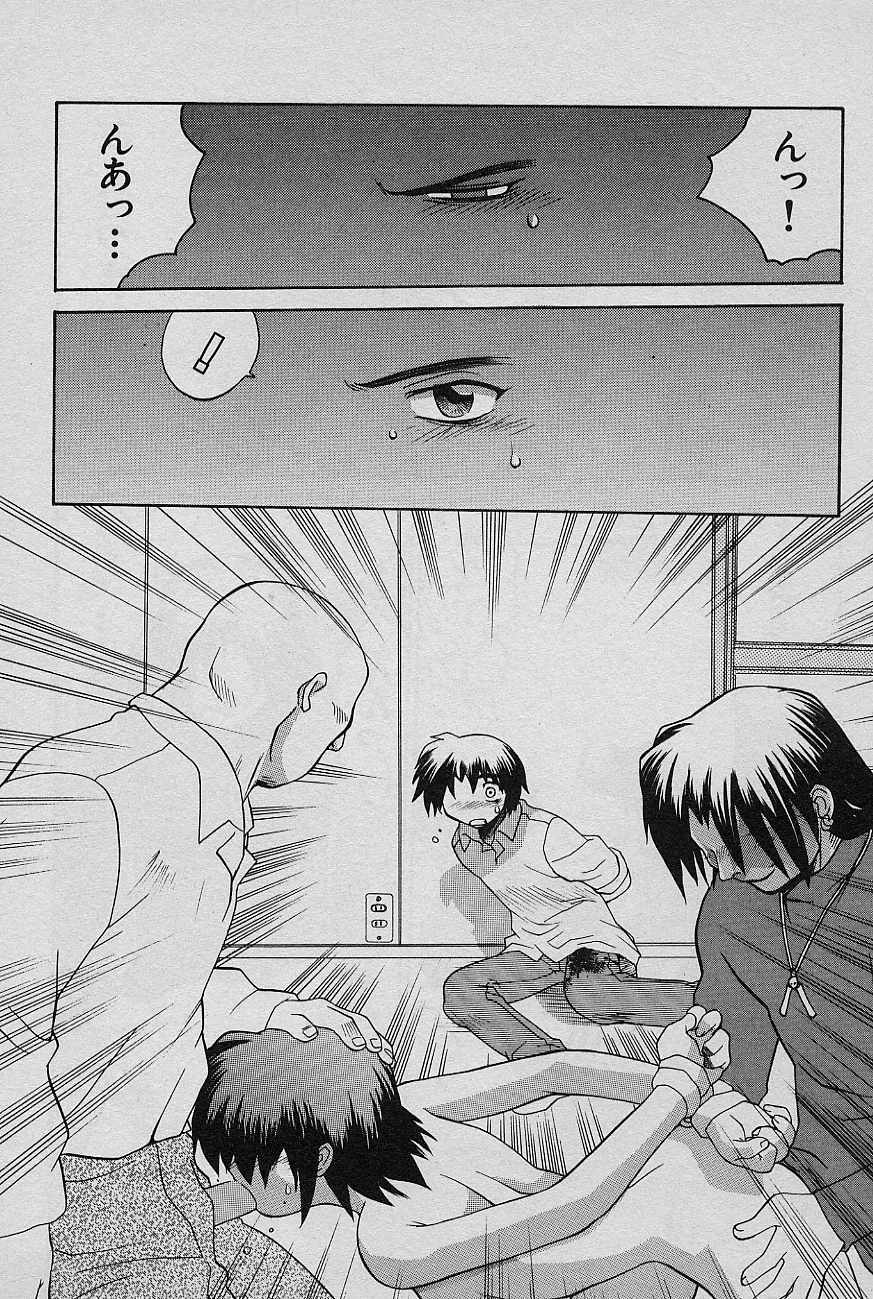 [Yamamoto Kenji] SPEED Vol. 02 page 159 full