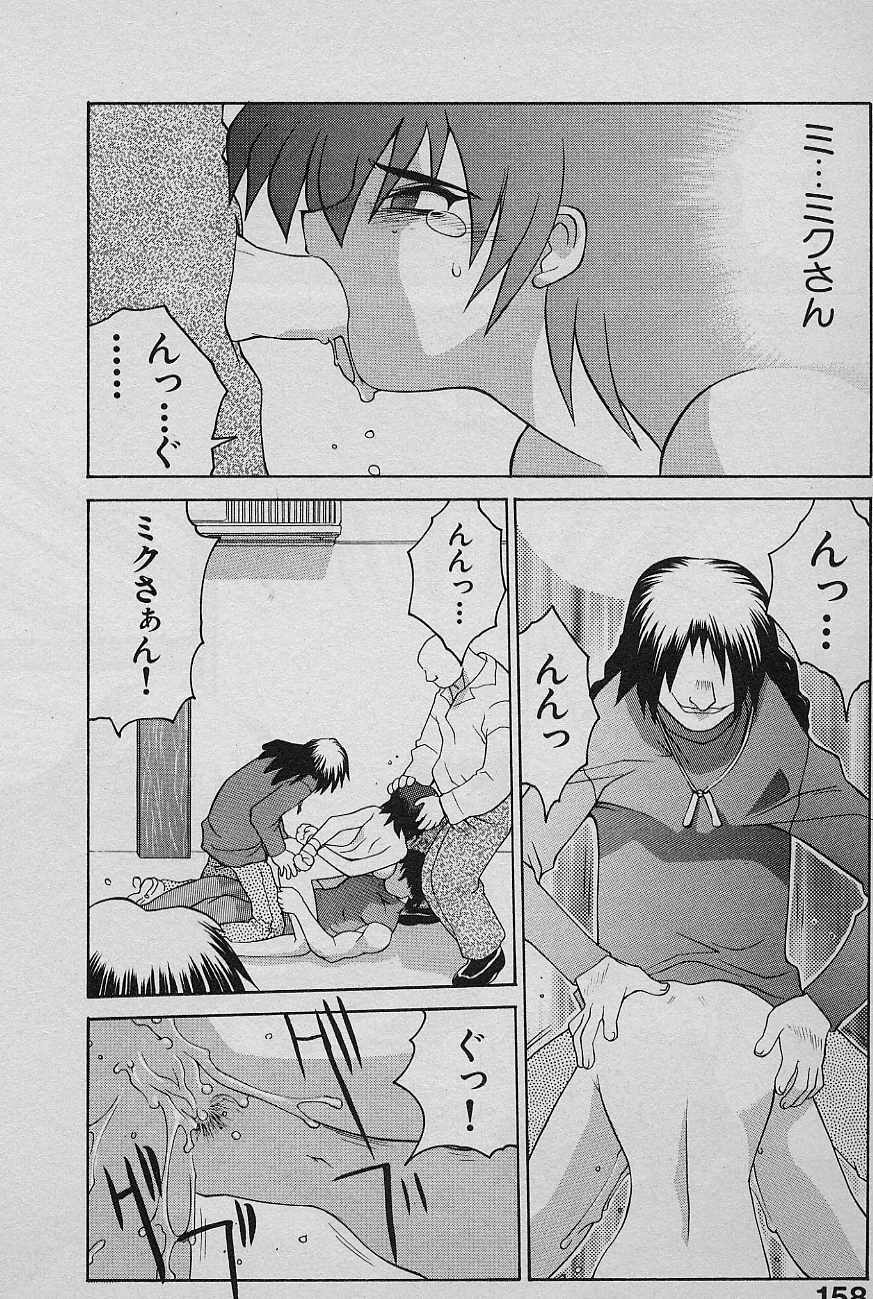 [Yamamoto Kenji] SPEED Vol. 02 page 160 full