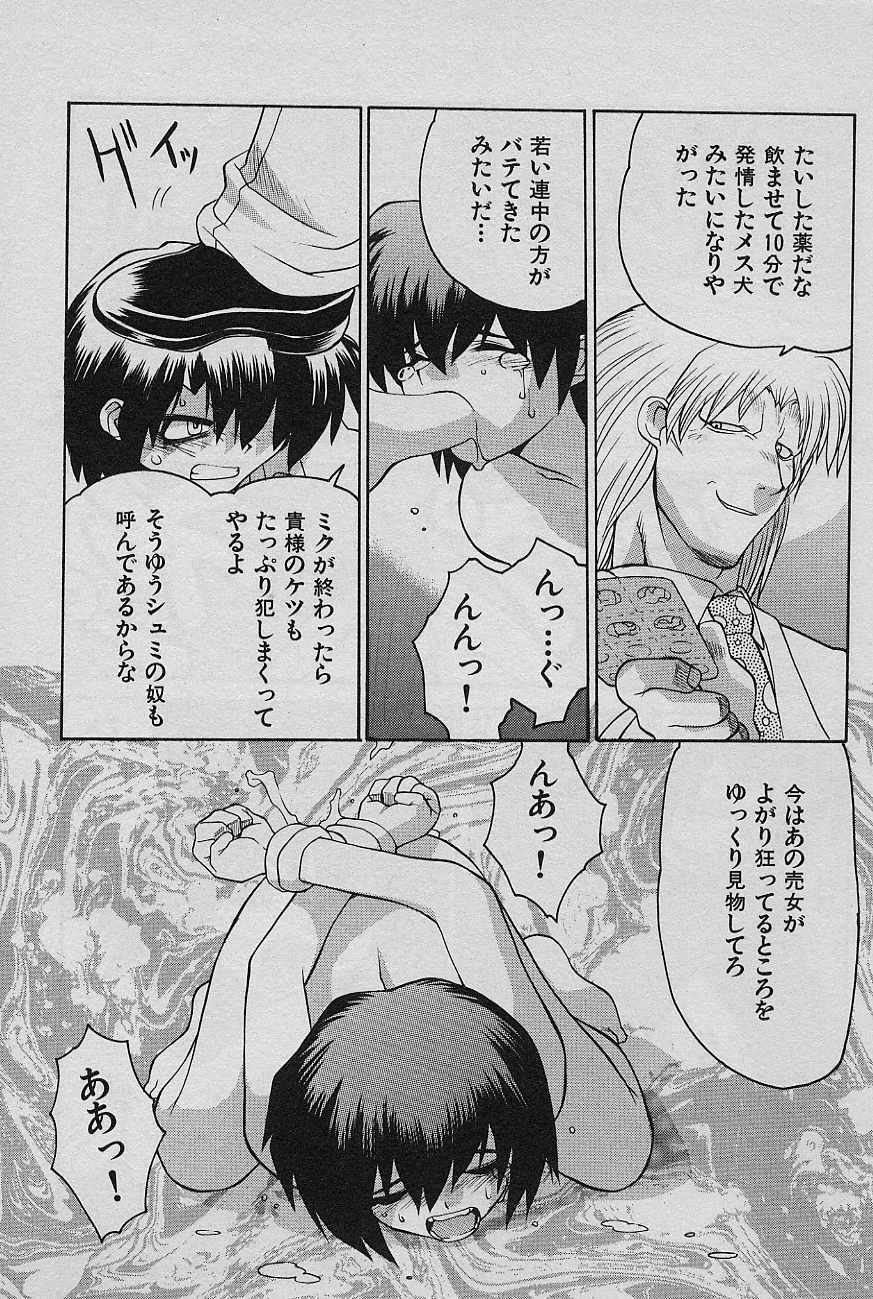 [Yamamoto Kenji] SPEED Vol. 02 page 161 full