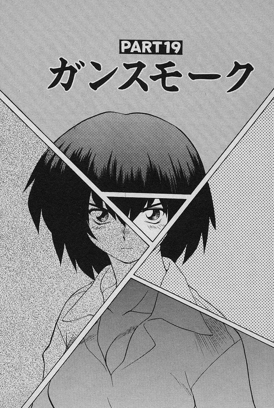 [Yamamoto Kenji] SPEED Vol. 02 page 165 full