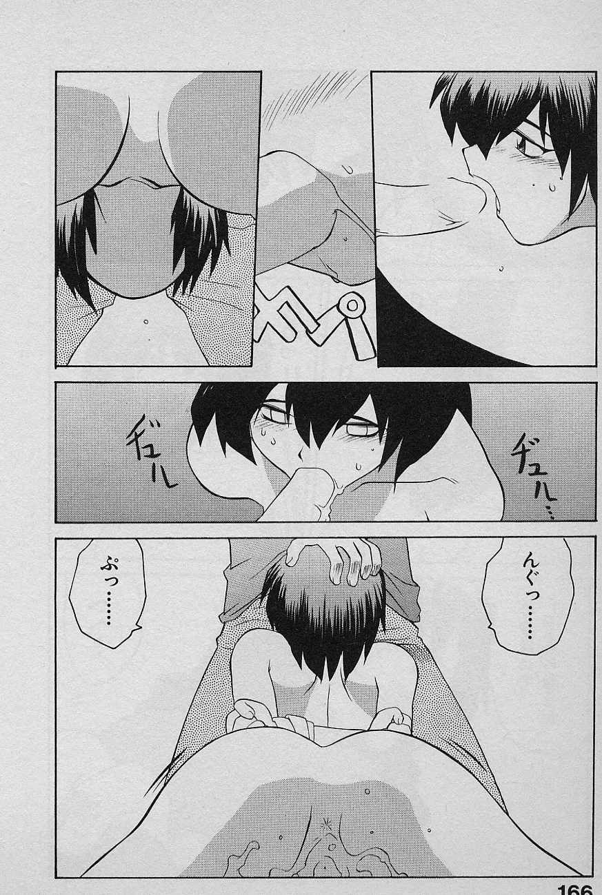 [Yamamoto Kenji] SPEED Vol. 02 page 168 full