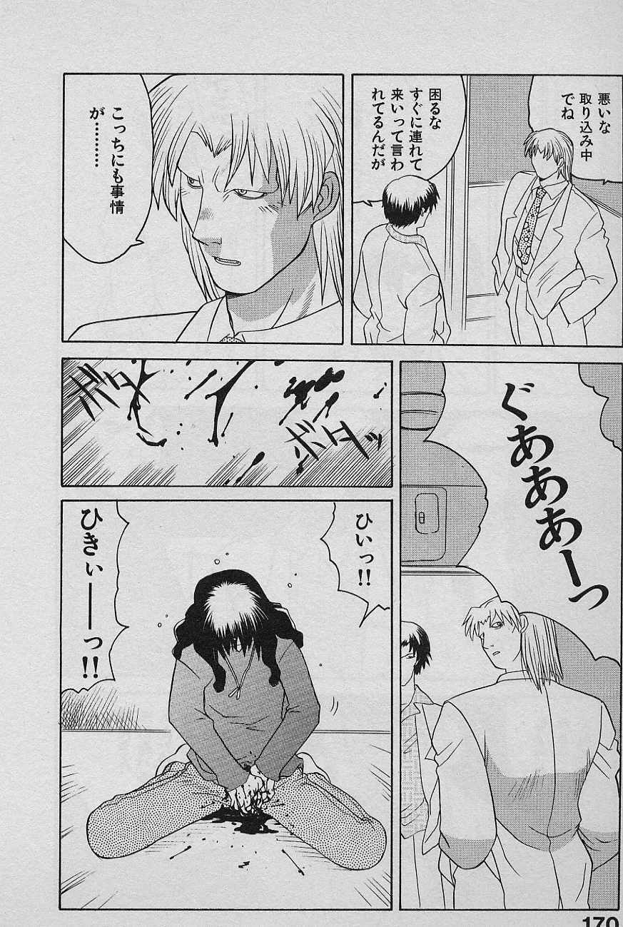 [Yamamoto Kenji] SPEED Vol. 02 page 172 full