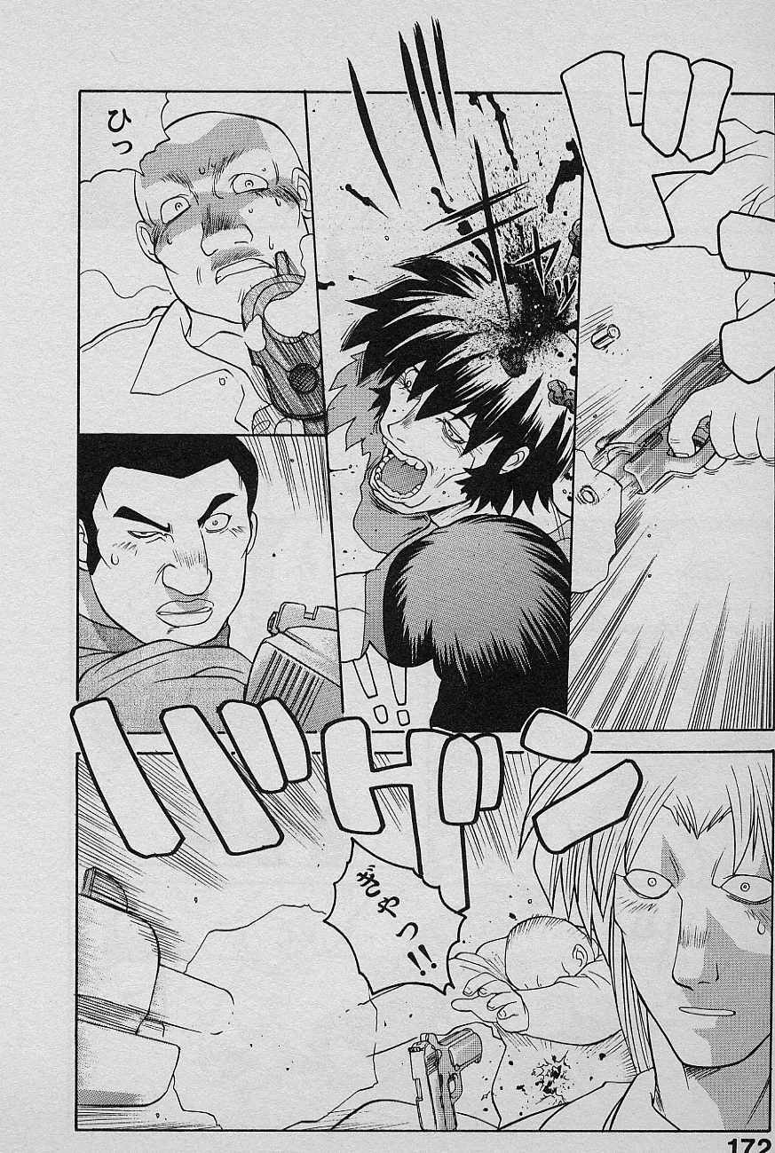 [Yamamoto Kenji] SPEED Vol. 02 page 174 full