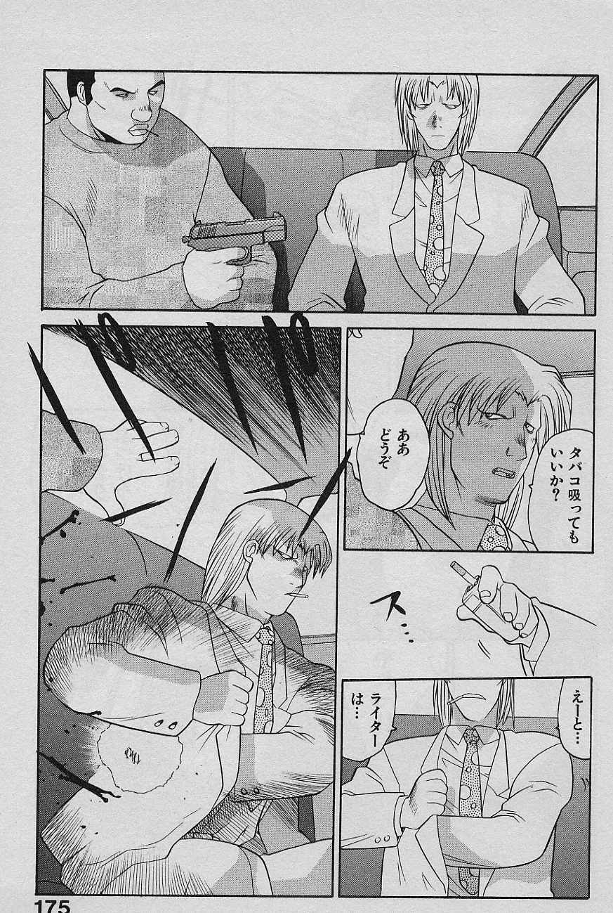 [Yamamoto Kenji] SPEED Vol. 02 page 177 full