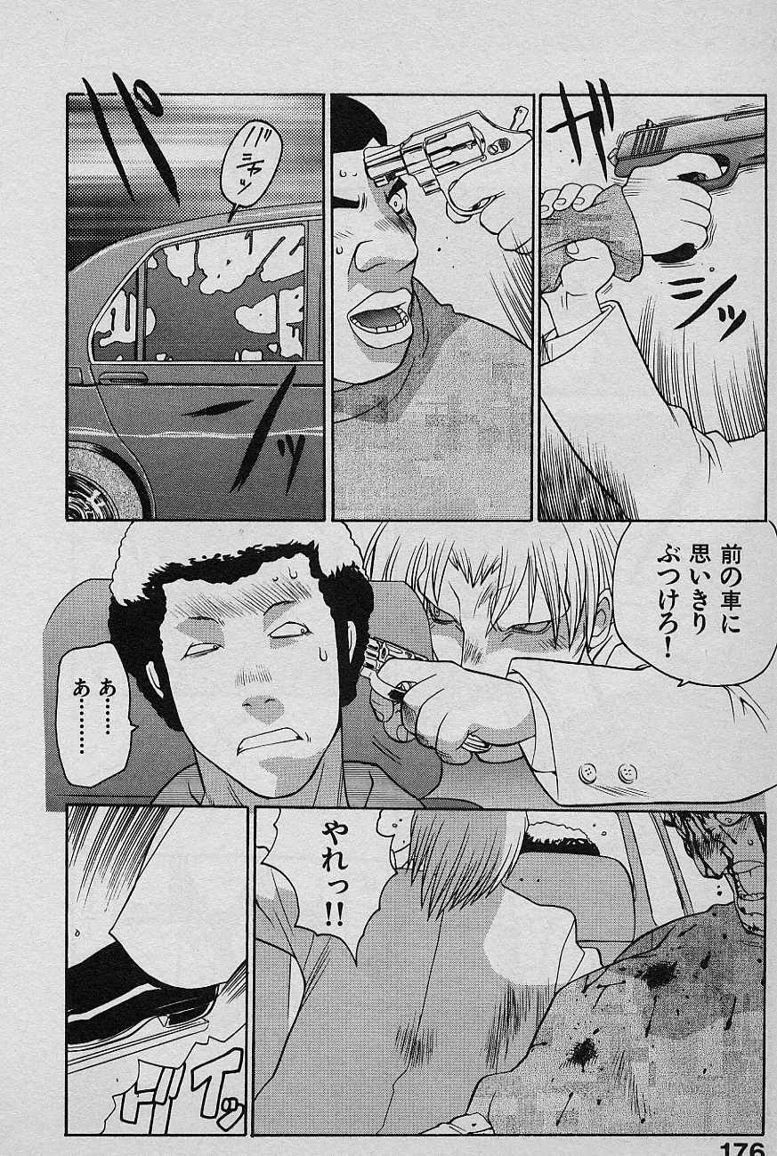 [Yamamoto Kenji] SPEED Vol. 02 page 178 full