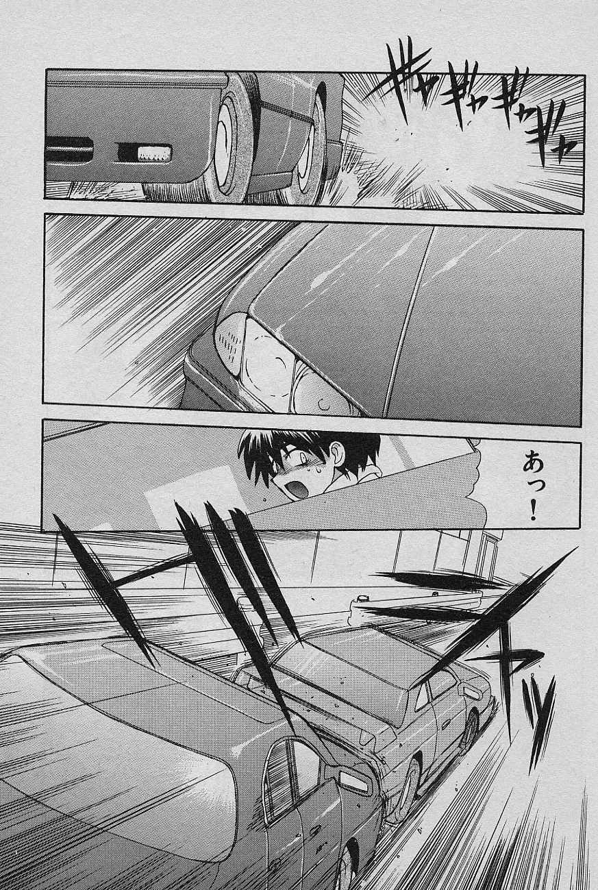 [Yamamoto Kenji] SPEED Vol. 02 page 179 full