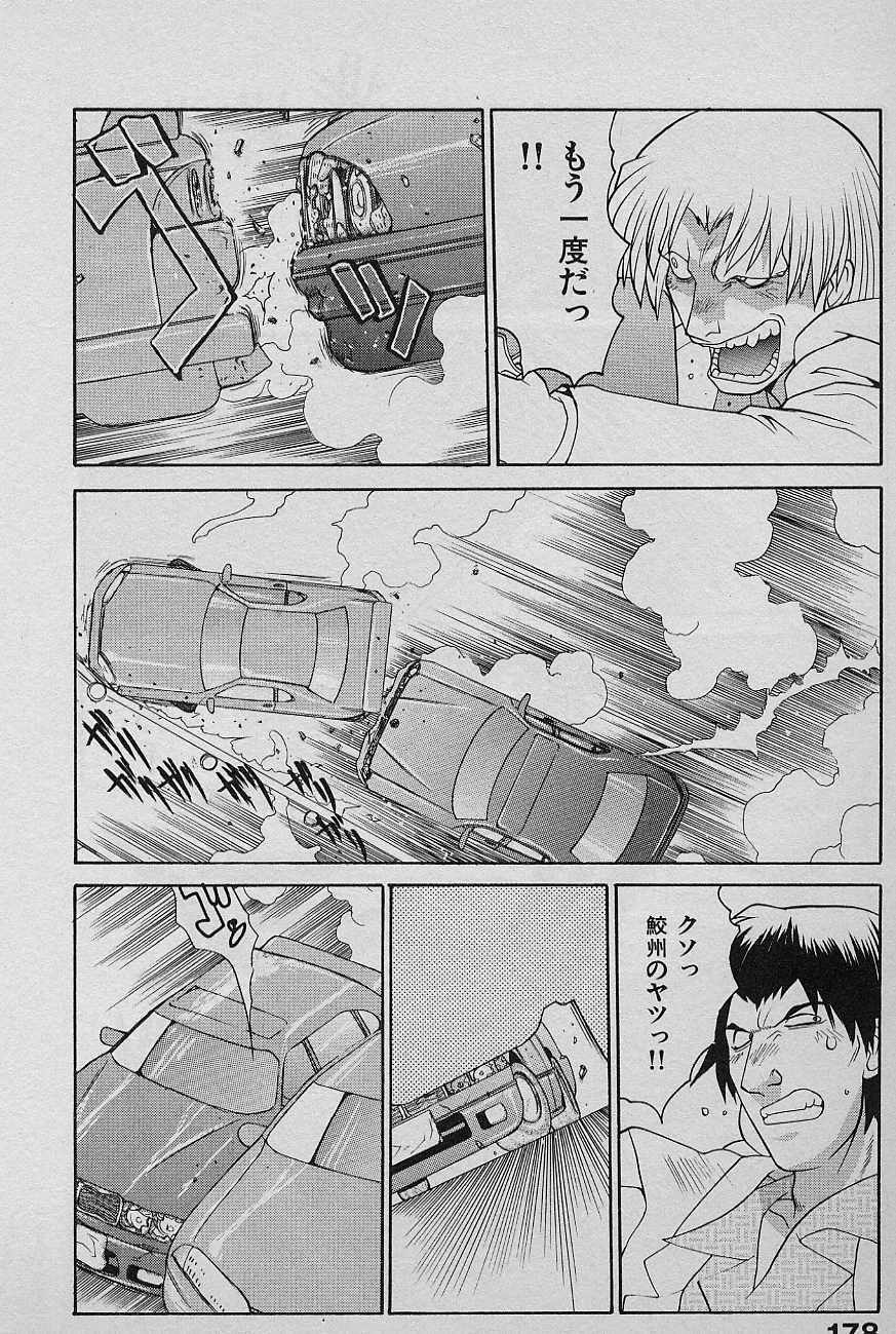 [Yamamoto Kenji] SPEED Vol. 02 page 180 full