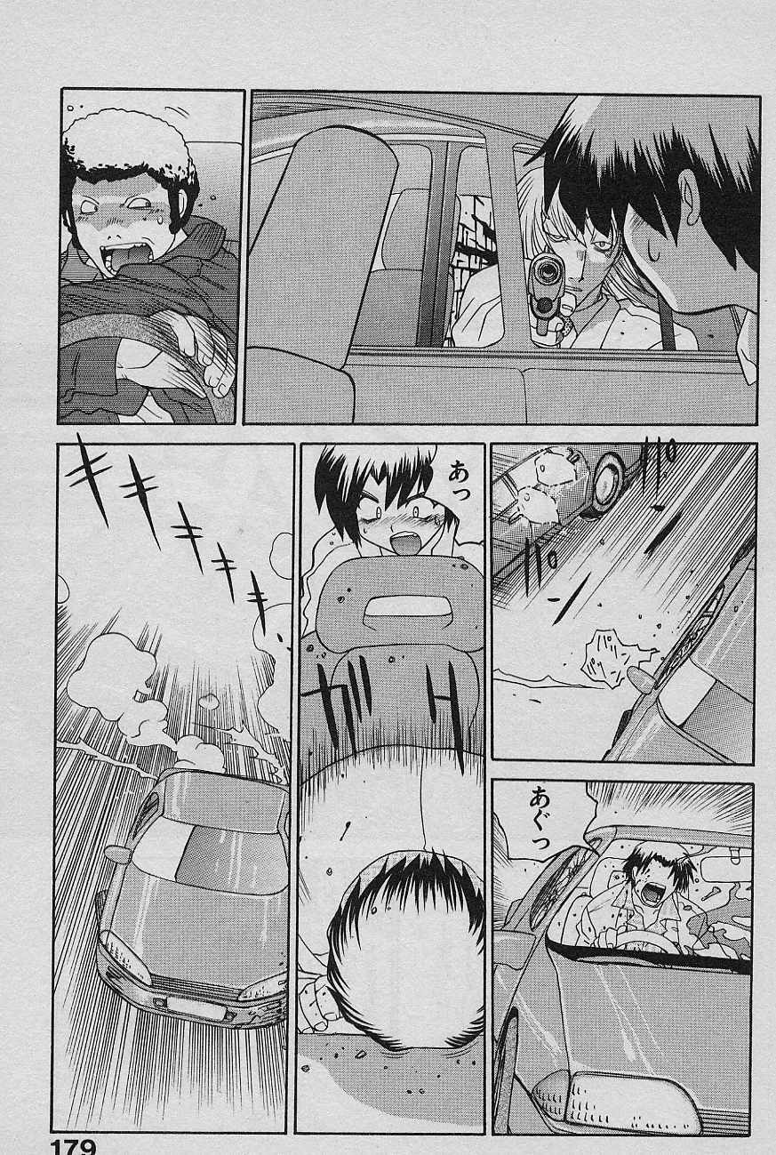 [Yamamoto Kenji] SPEED Vol. 02 page 181 full