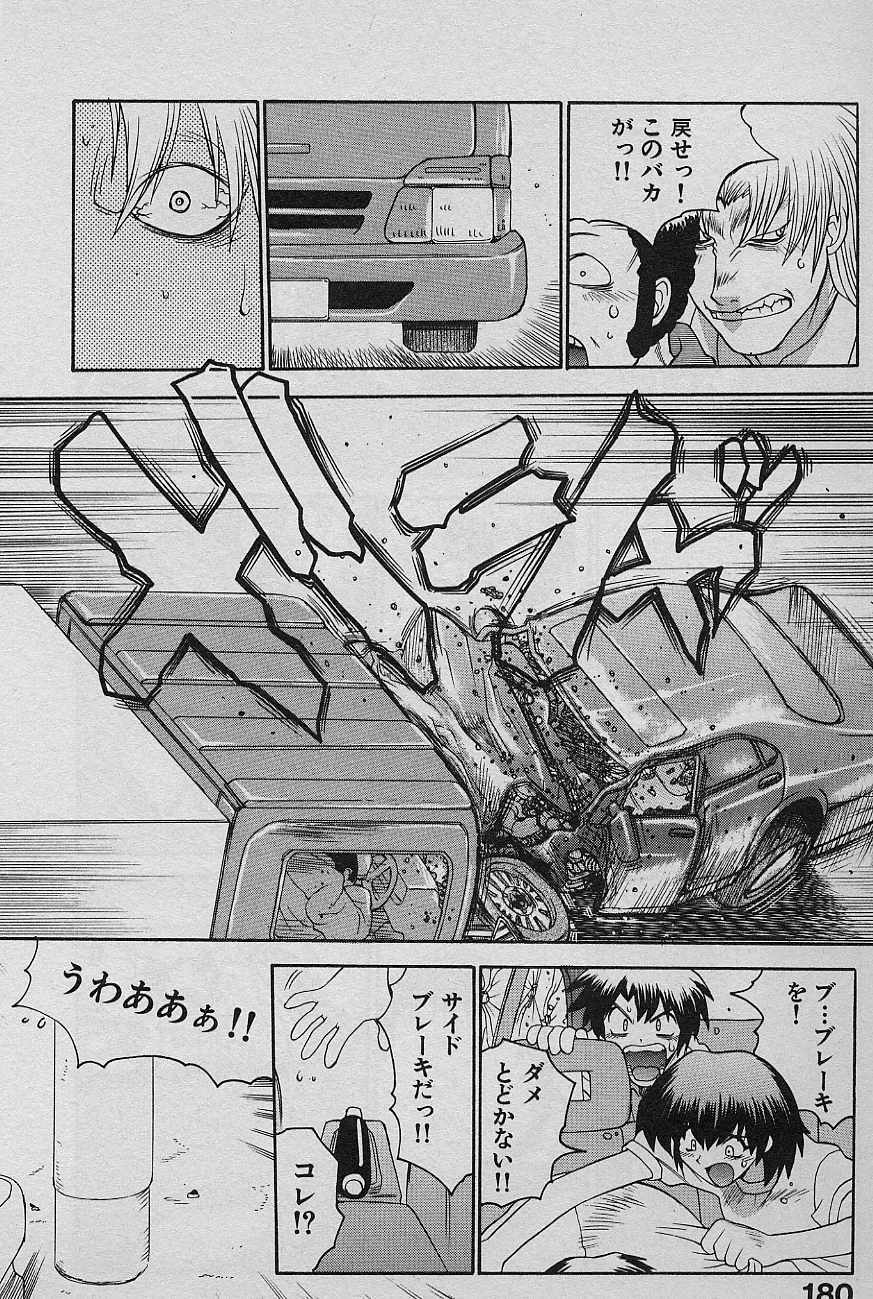 [Yamamoto Kenji] SPEED Vol. 02 page 182 full
