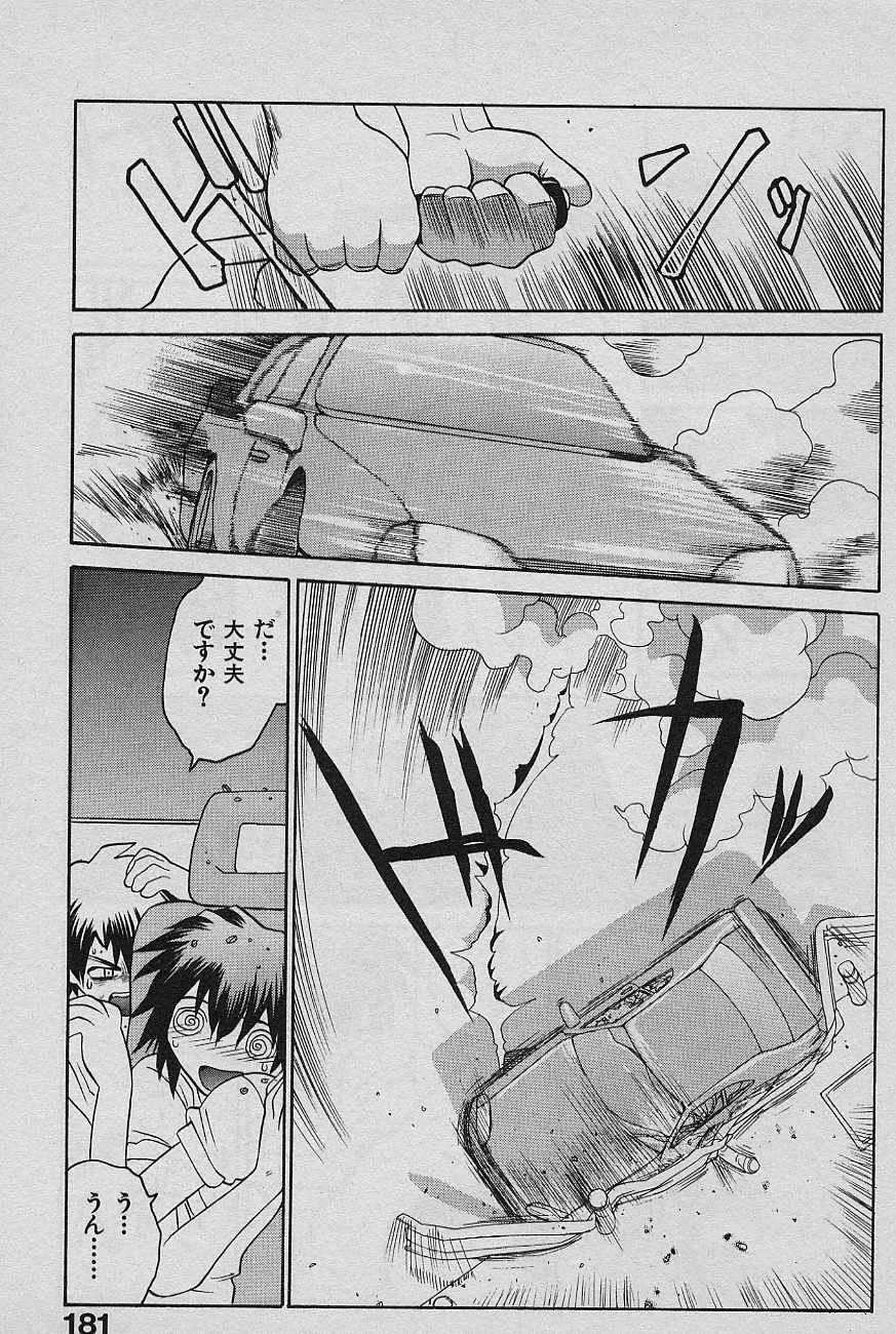 [Yamamoto Kenji] SPEED Vol. 02 page 183 full