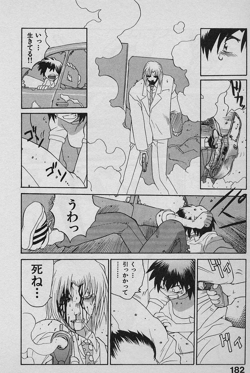 [Yamamoto Kenji] SPEED Vol. 02 page 184 full