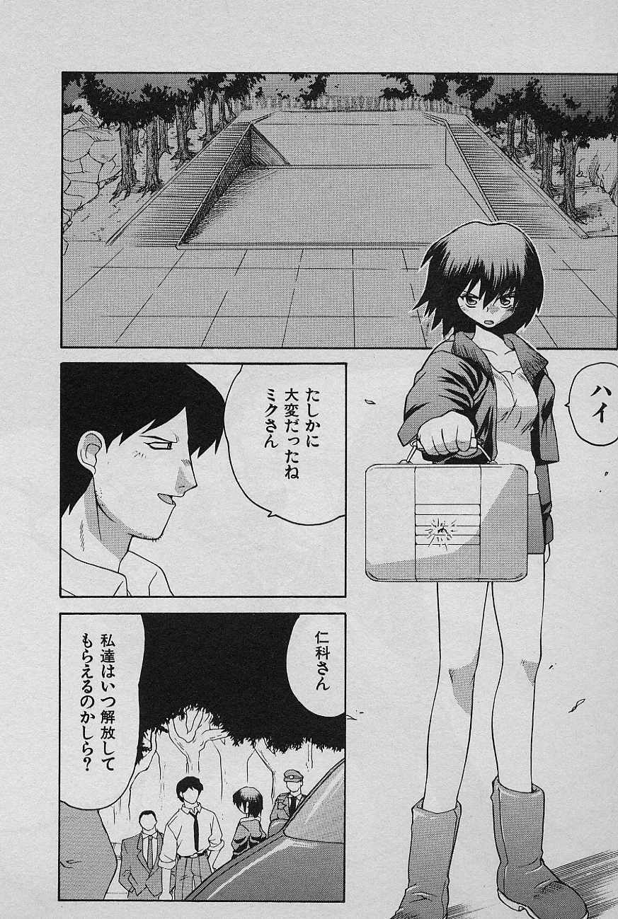 [Yamamoto Kenji] SPEED Vol. 02 page 188 full