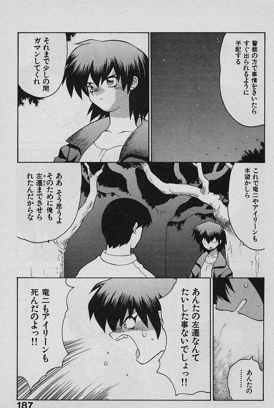 [Yamamoto Kenji] SPEED Vol. 02 page 189 full