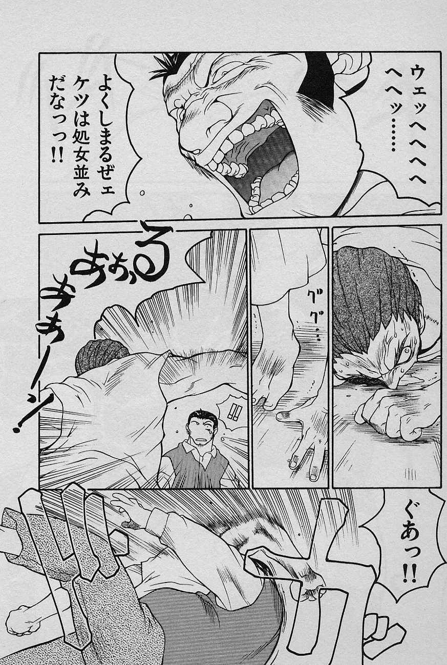 [Yamamoto Kenji] SPEED Vol. 02 page 20 full