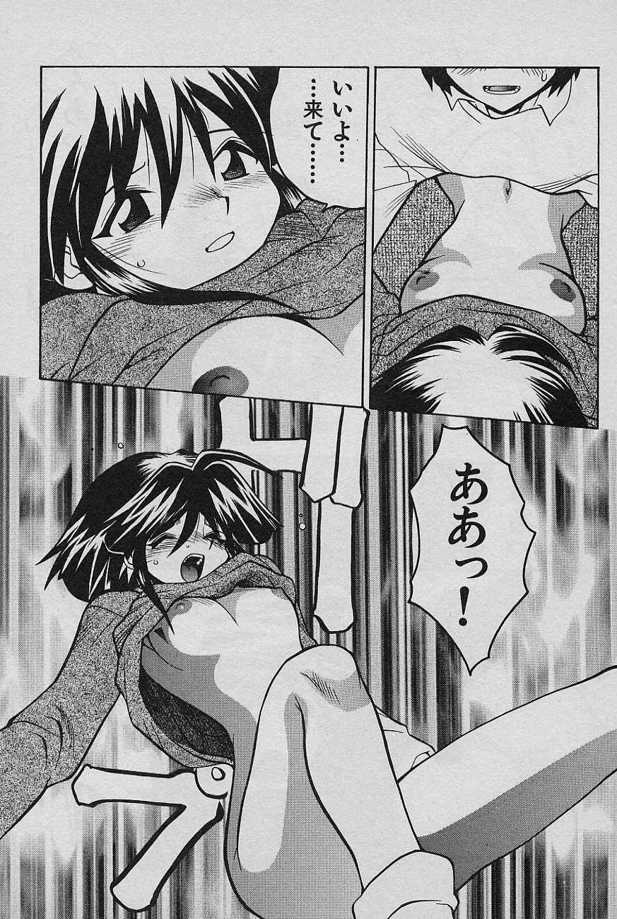 [Yamamoto Kenji] SPEED Vol. 02 page 77 full