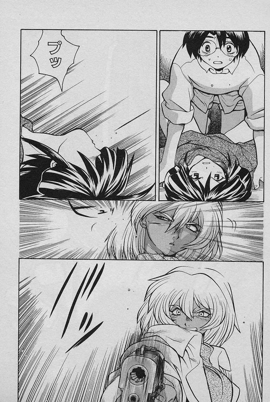 [Yamamoto Kenji] SPEED Vol. 02 page 81 full