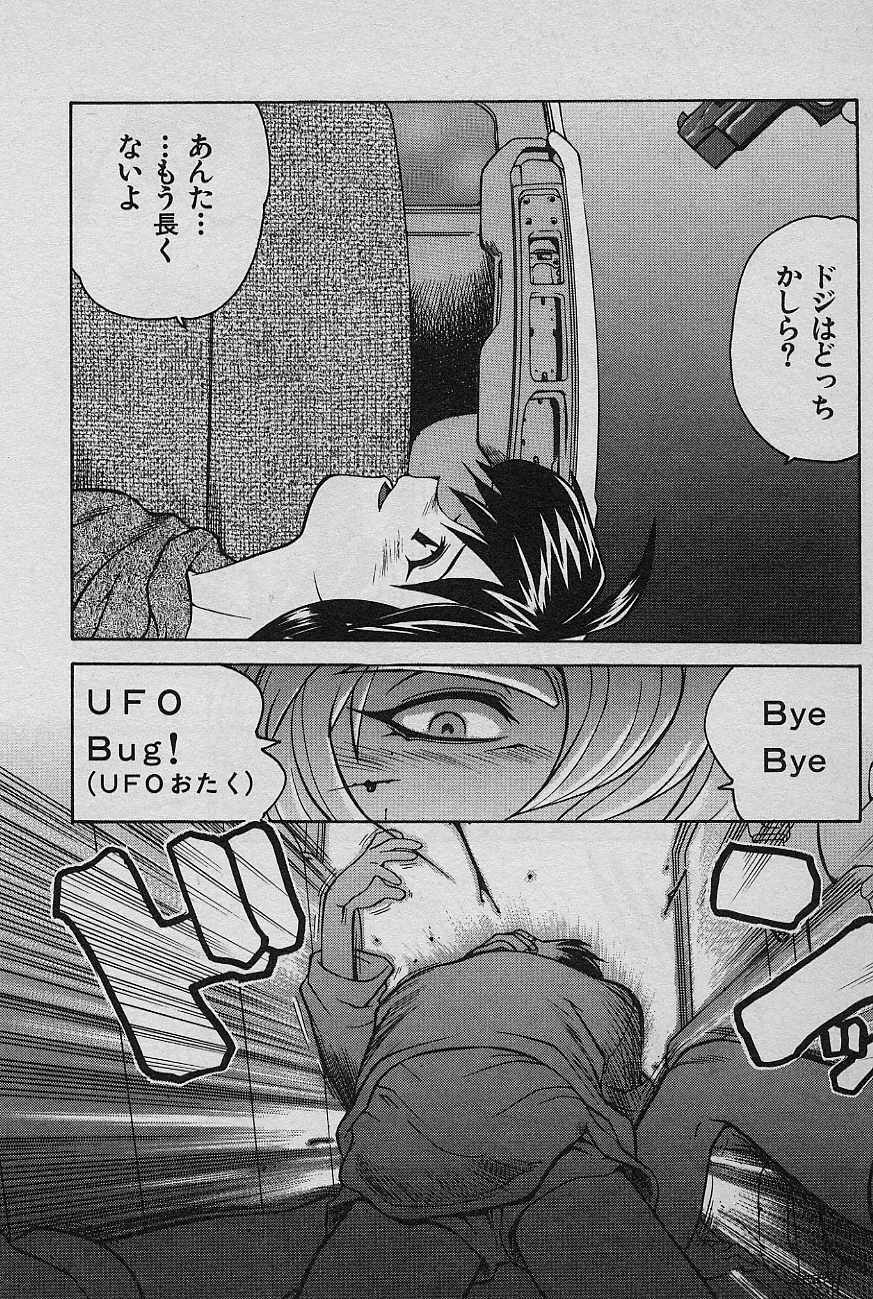 [Yamamoto Kenji] SPEED Vol. 02 page 82 full