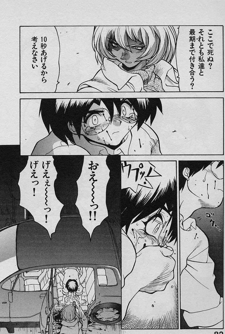 [Yamamoto Kenji] SPEED Vol. 02 page 84 full