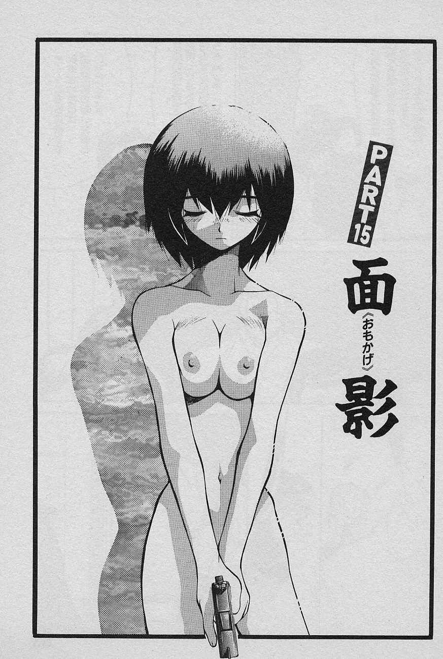 [Yamamoto Kenji] SPEED Vol. 02 page 87 full