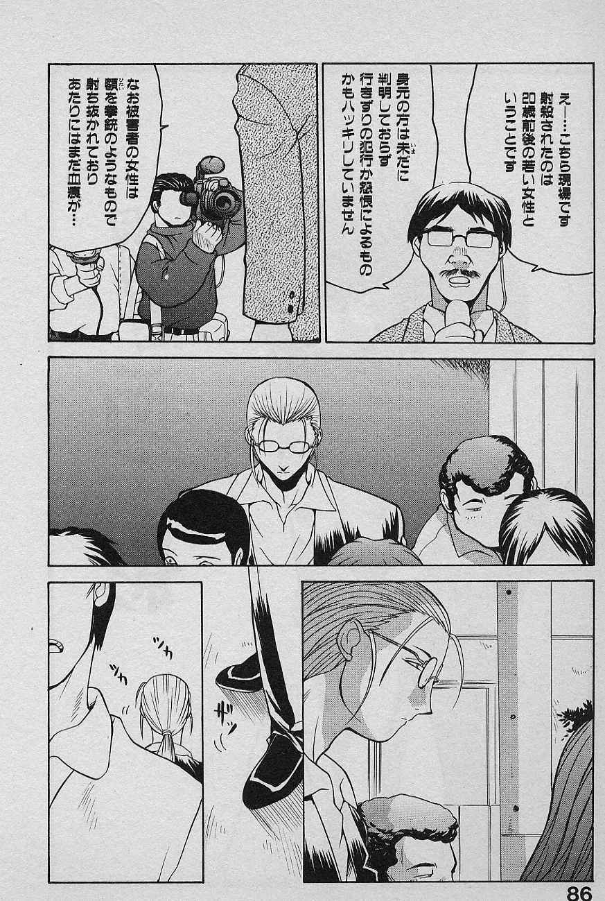[Yamamoto Kenji] SPEED Vol. 02 page 88 full