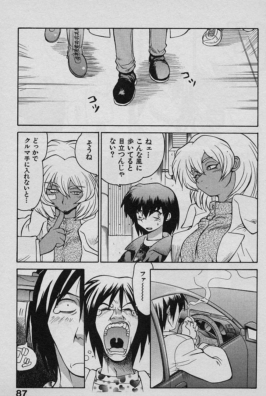[Yamamoto Kenji] SPEED Vol. 02 page 89 full
