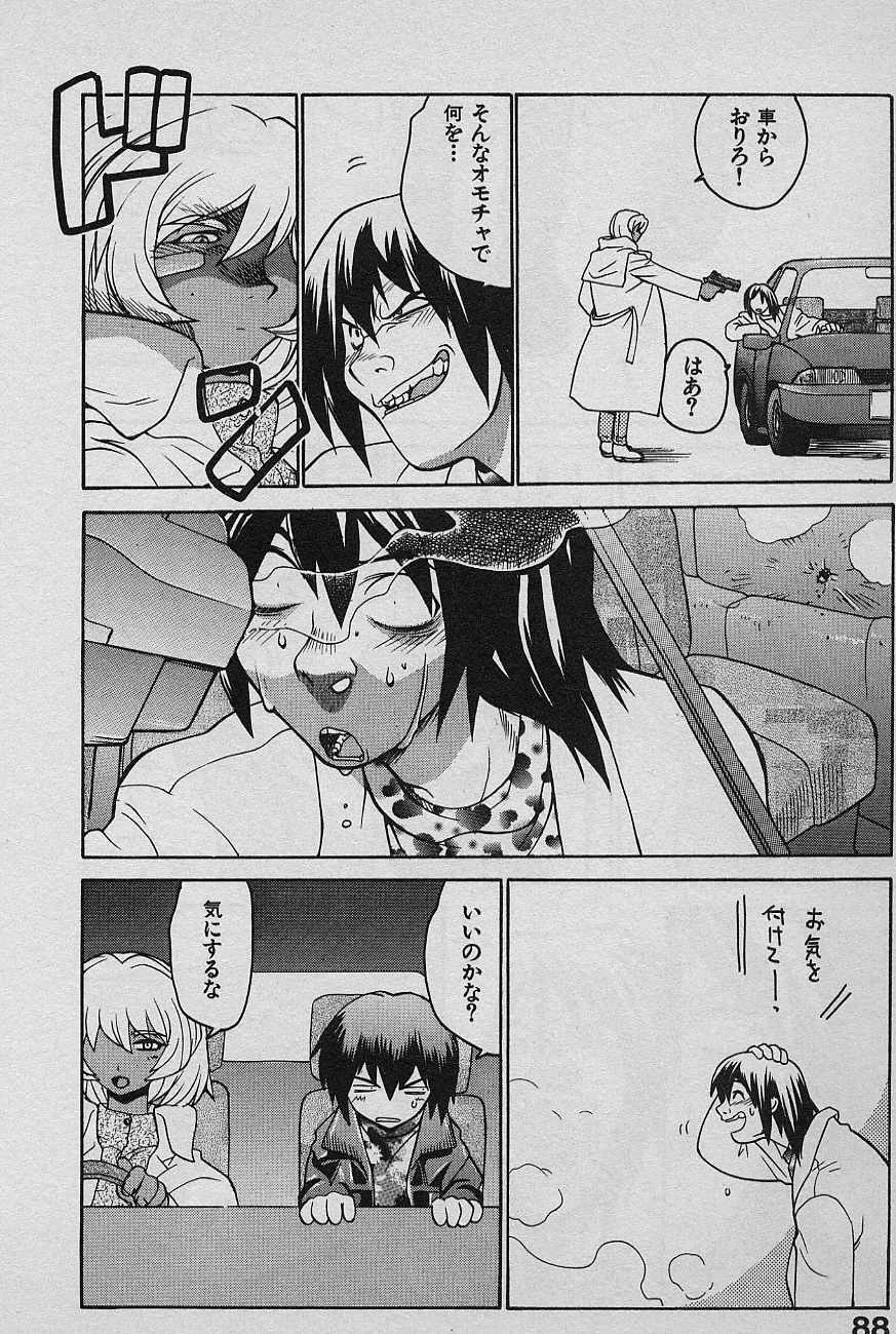 [Yamamoto Kenji] SPEED Vol. 02 page 90 full