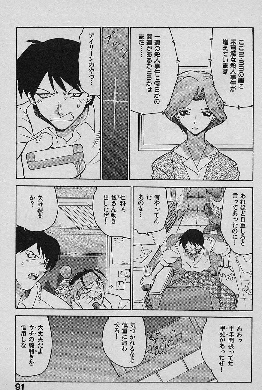 [Yamamoto Kenji] SPEED Vol. 02 page 93 full