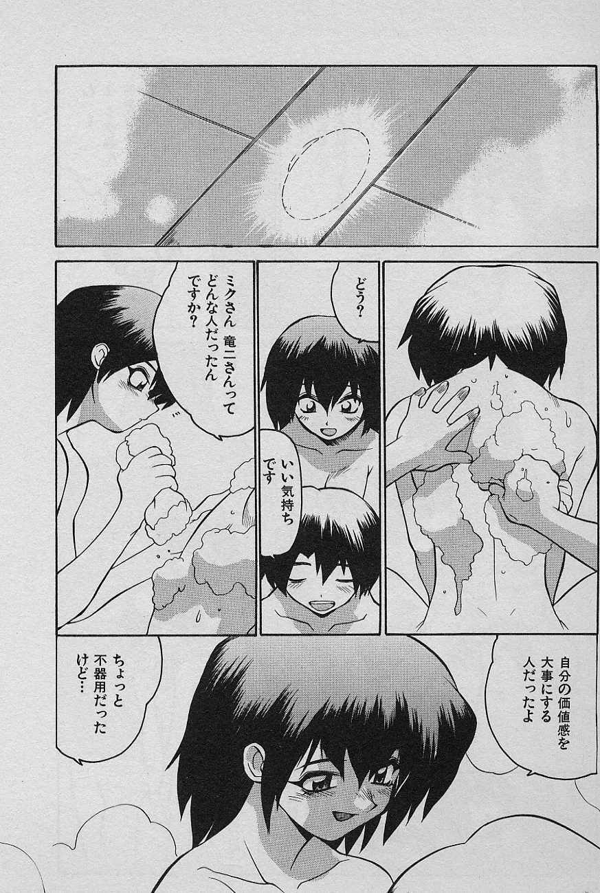 [Yamamoto Kenji] SPEED Vol. 02 page 96 full