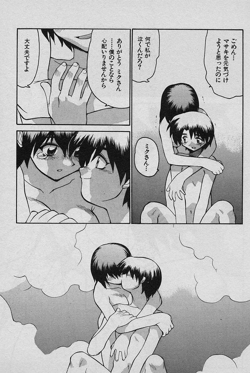 [Yamamoto Kenji] SPEED Vol. 02 page 99 full