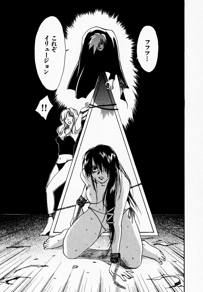 [Juichi Iogi] Reinou Tantei Miko / Phantom Hunter Miko 09 page 103 full