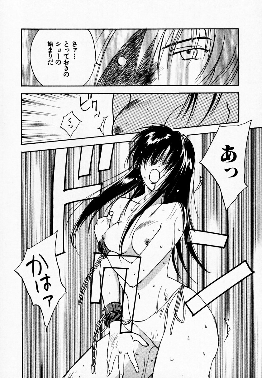 [Juichi Iogi] Reinou Tantei Miko / Phantom Hunter Miko 09 page 104 full