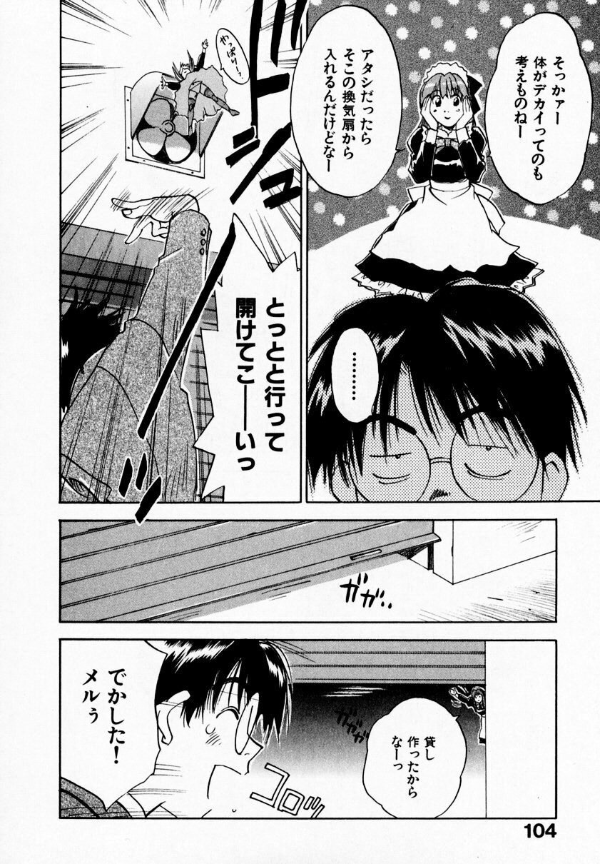 [Juichi Iogi] Reinou Tantei Miko / Phantom Hunter Miko 09 page 108 full