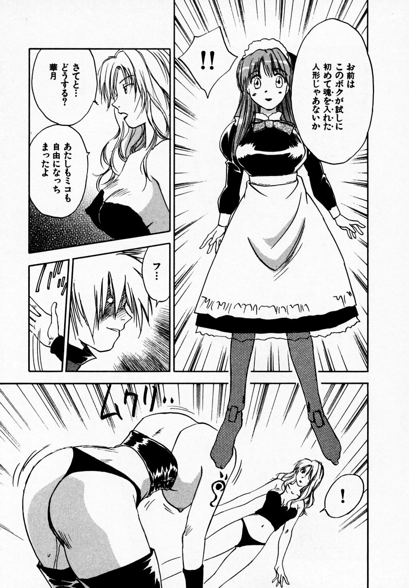 [Juichi Iogi] Reinou Tantei Miko / Phantom Hunter Miko 09 page 123 full