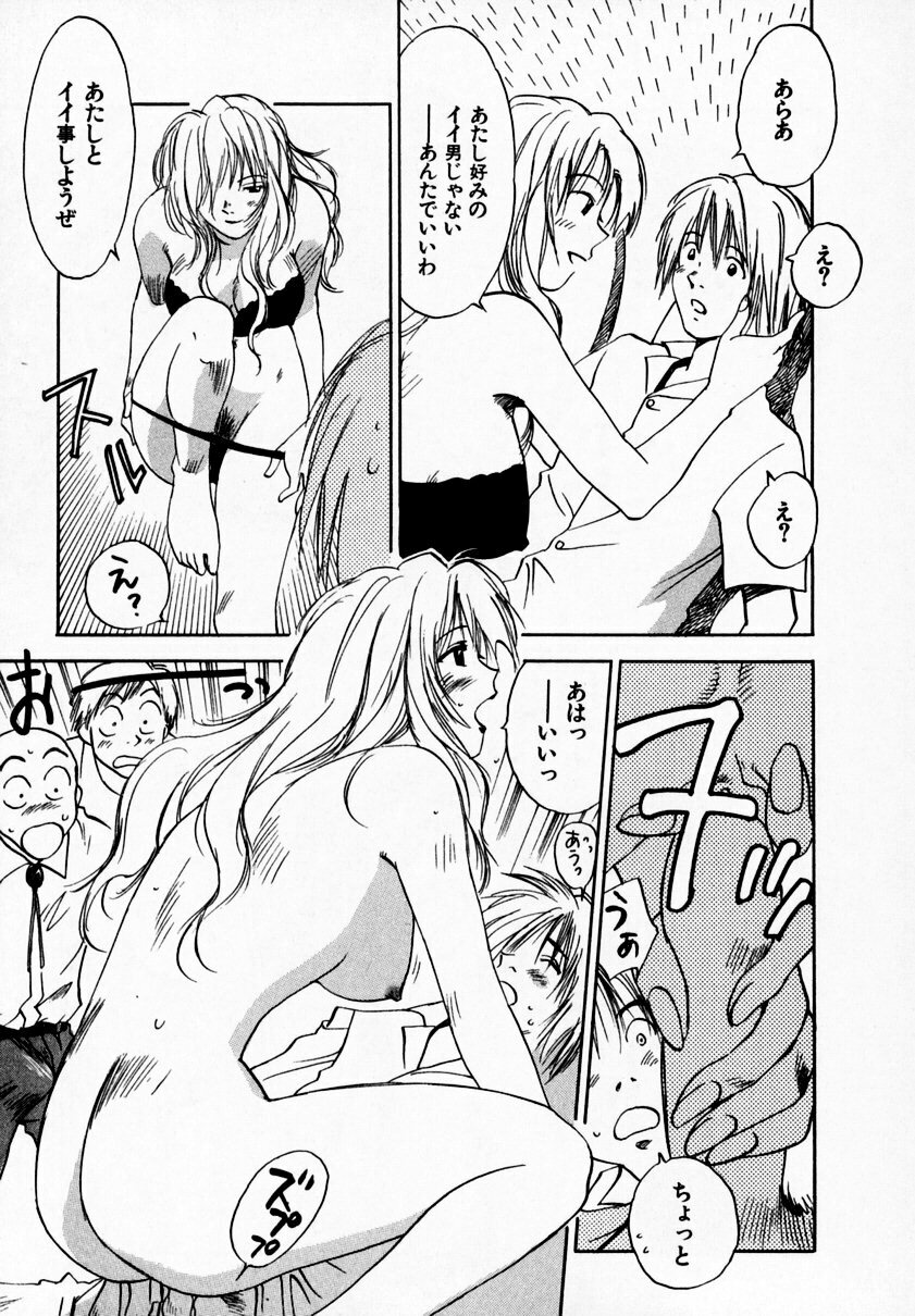 [Juichi Iogi] Reinou Tantei Miko / Phantom Hunter Miko 09 page 125 full