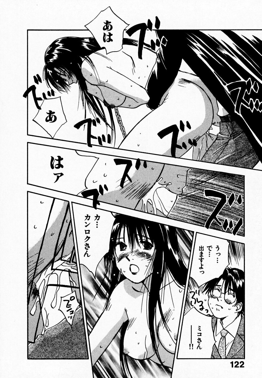 [Juichi Iogi] Reinou Tantei Miko / Phantom Hunter Miko 09 page 126 full