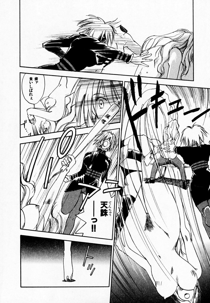 [Juichi Iogi] Reinou Tantei Miko / Phantom Hunter Miko 09 page 128 full