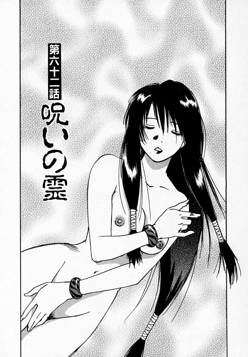 [Juichi Iogi] Reinou Tantei Miko / Phantom Hunter Miko 09 page 133 full