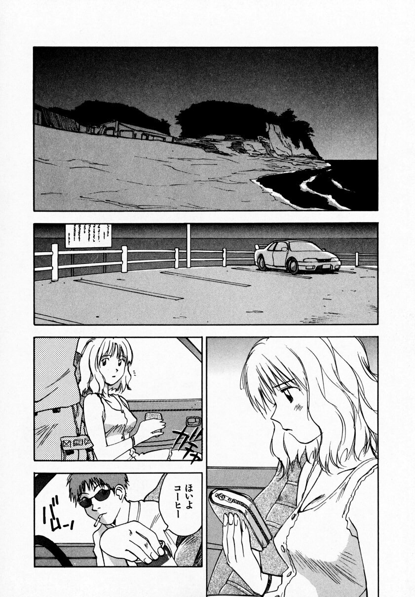 [Juichi Iogi] Reinou Tantei Miko / Phantom Hunter Miko 09 page 134 full