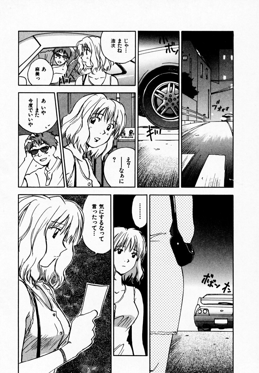 [Juichi Iogi] Reinou Tantei Miko / Phantom Hunter Miko 09 page 139 full