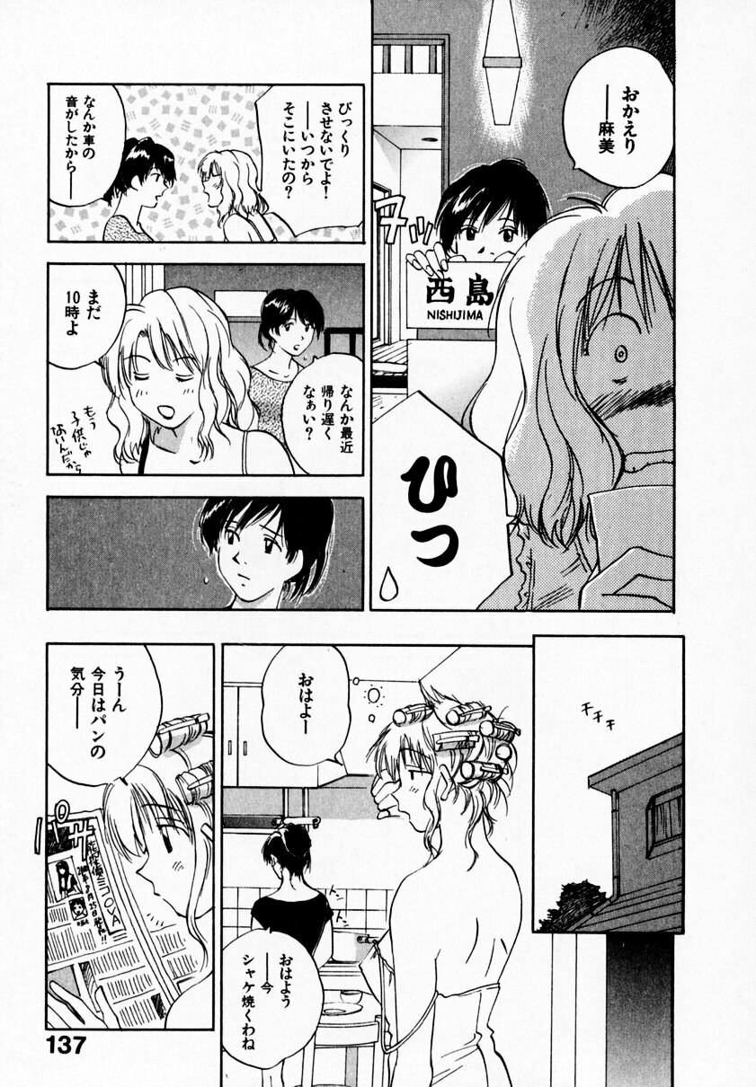 [Juichi Iogi] Reinou Tantei Miko / Phantom Hunter Miko 09 page 141 full