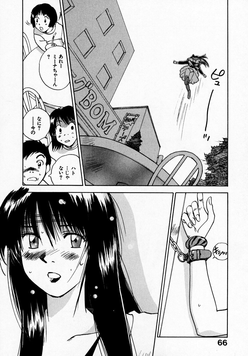[Juichi Iogi] Reinou Tantei Miko / Phantom Hunter Miko 09 page 70 full