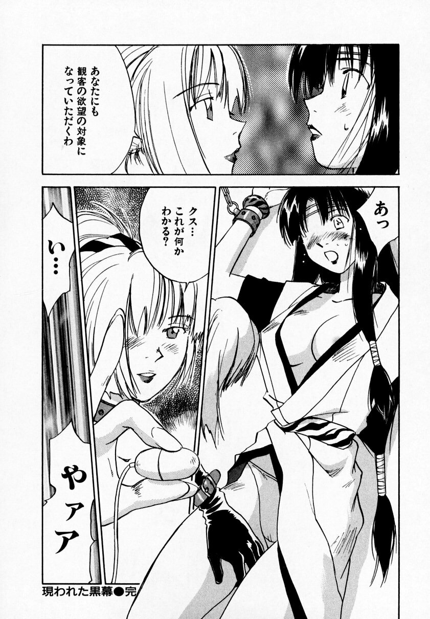 [Juichi Iogi] Reinou Tantei Miko / Phantom Hunter Miko 09 page 72 full