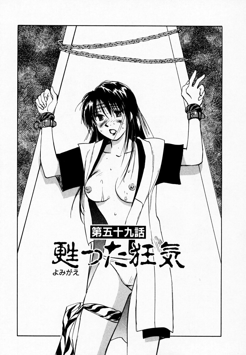 [Juichi Iogi] Reinou Tantei Miko / Phantom Hunter Miko 09 page 73 full