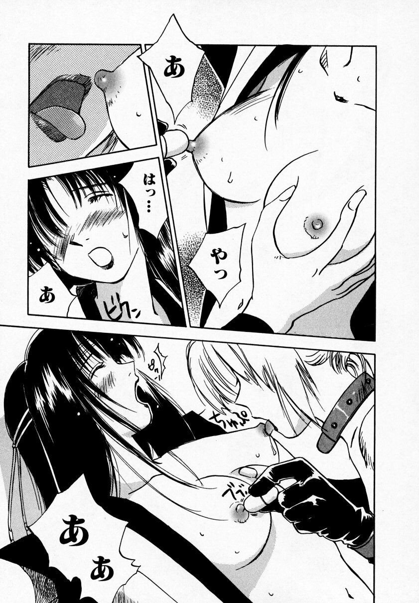 [Juichi Iogi] Reinou Tantei Miko / Phantom Hunter Miko 09 page 75 full