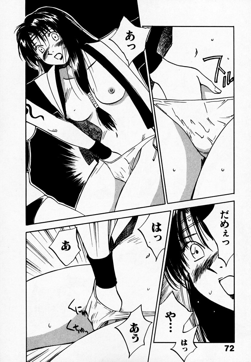 [Juichi Iogi] Reinou Tantei Miko / Phantom Hunter Miko 09 page 76 full