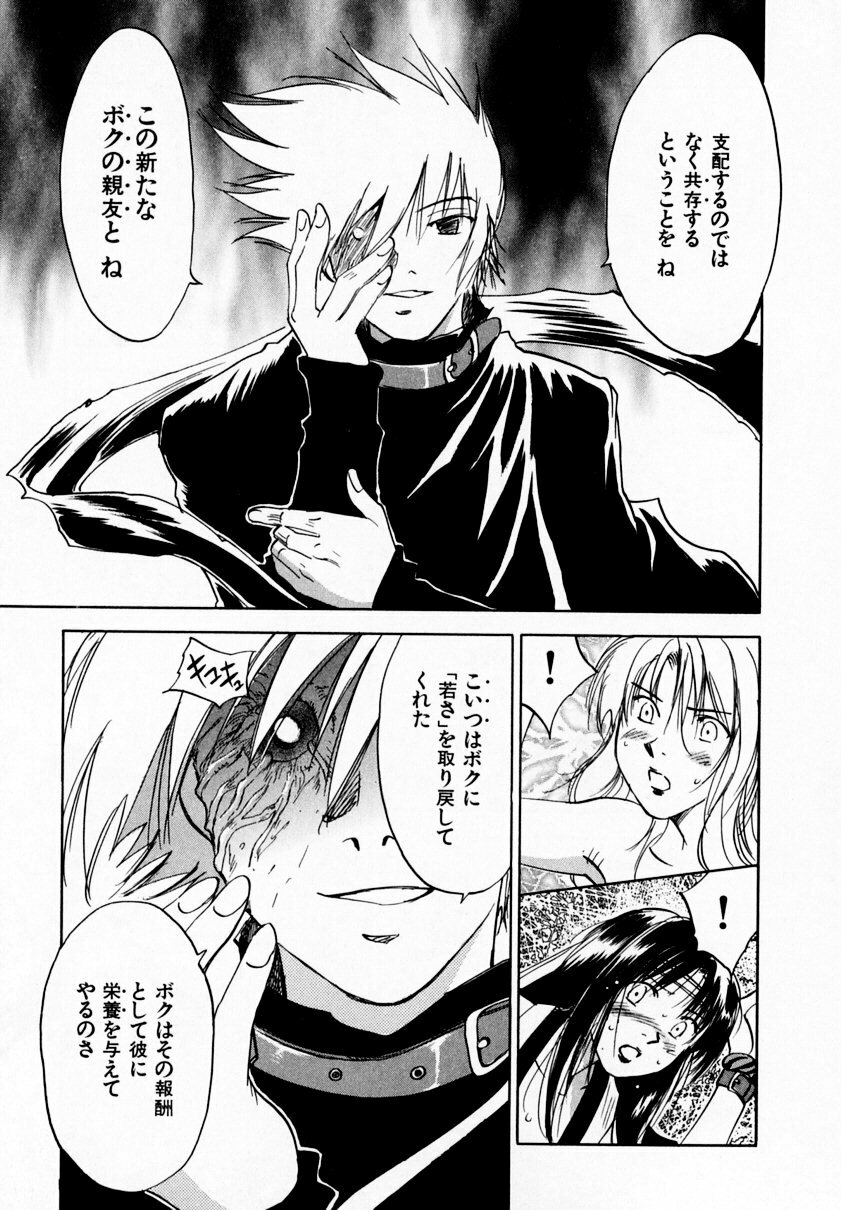 [Juichi Iogi] Reinou Tantei Miko / Phantom Hunter Miko 09 page 83 full